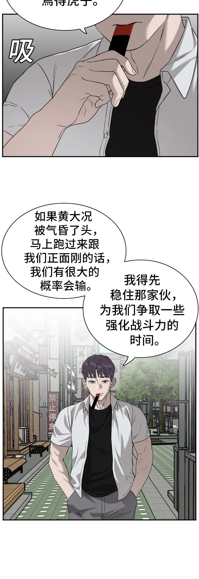 第88话 第32页