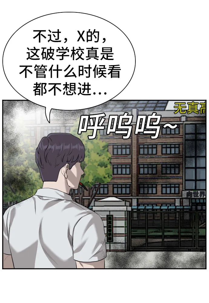 第88话 第33页