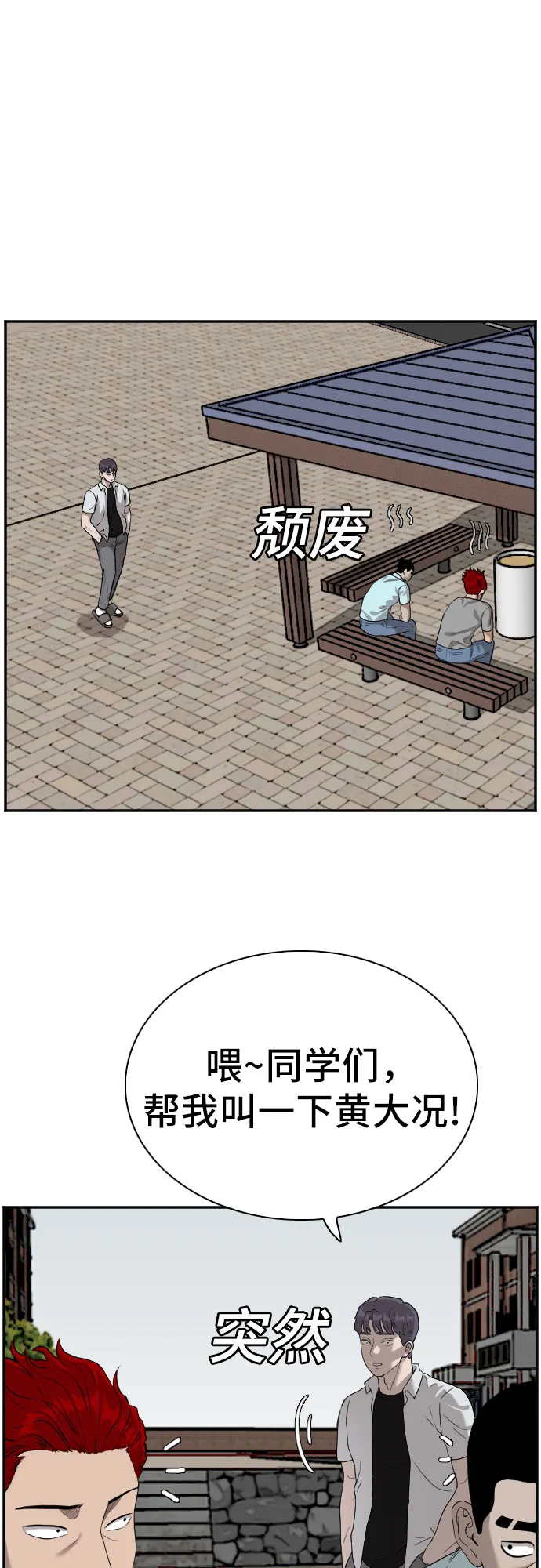 第88话 第34页