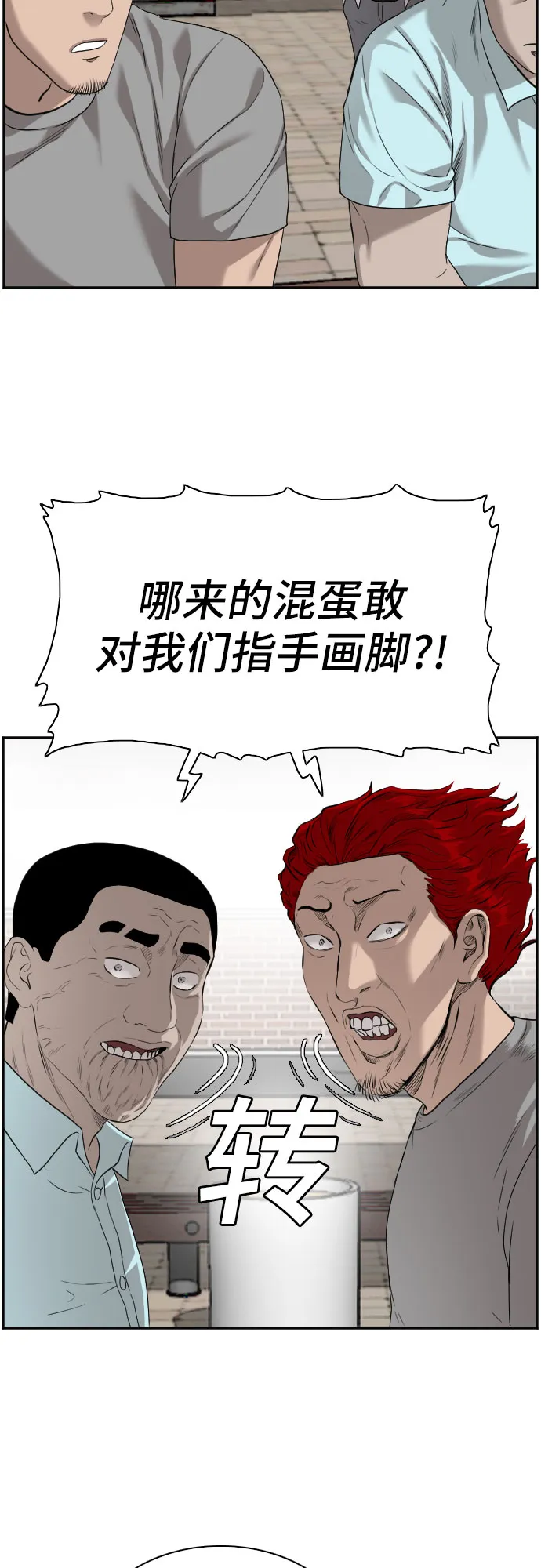 第88话 第35页