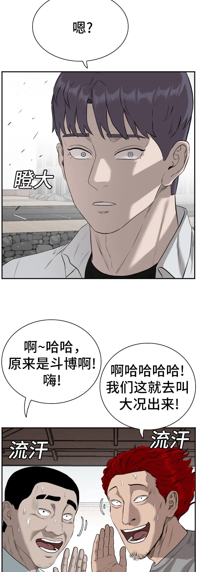 第88话 第36页