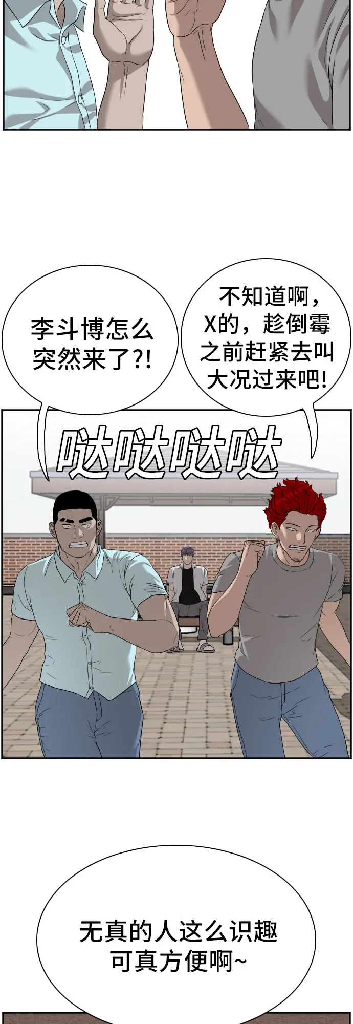 第88话 第37页