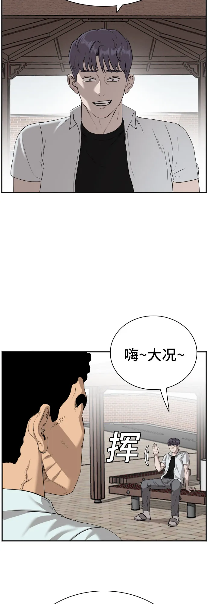 第88话 第38页