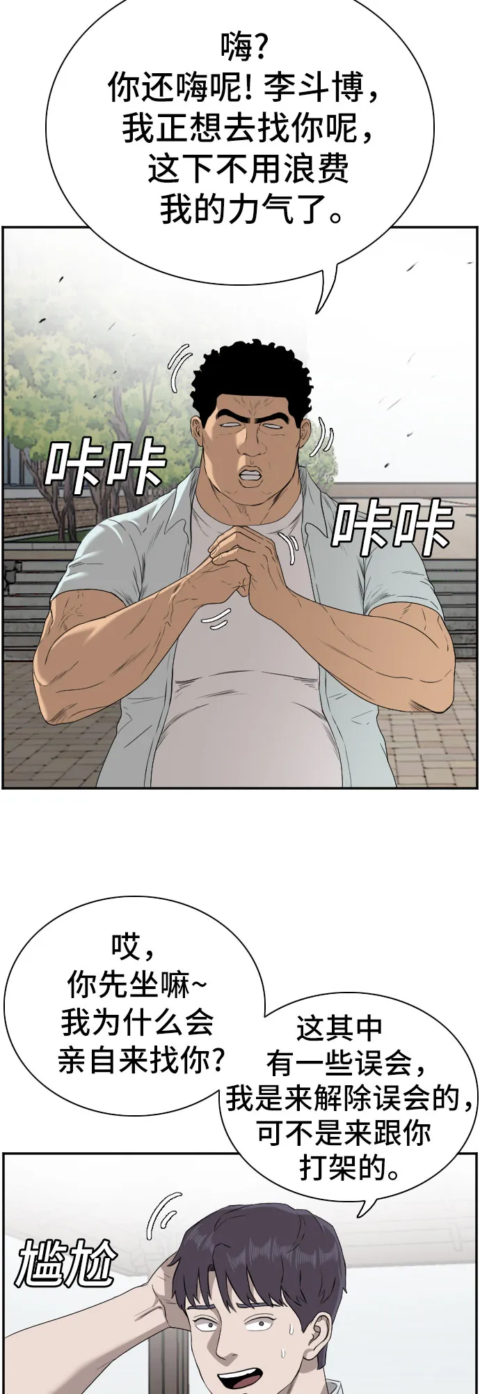 第88话 第39页