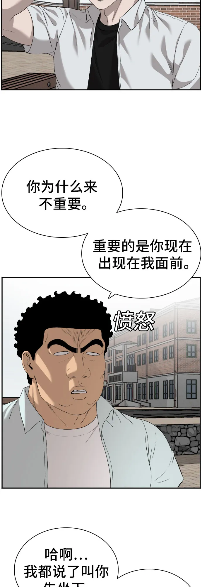 第88话 第40页