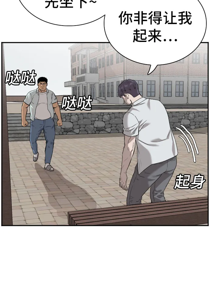 第88话 第41页