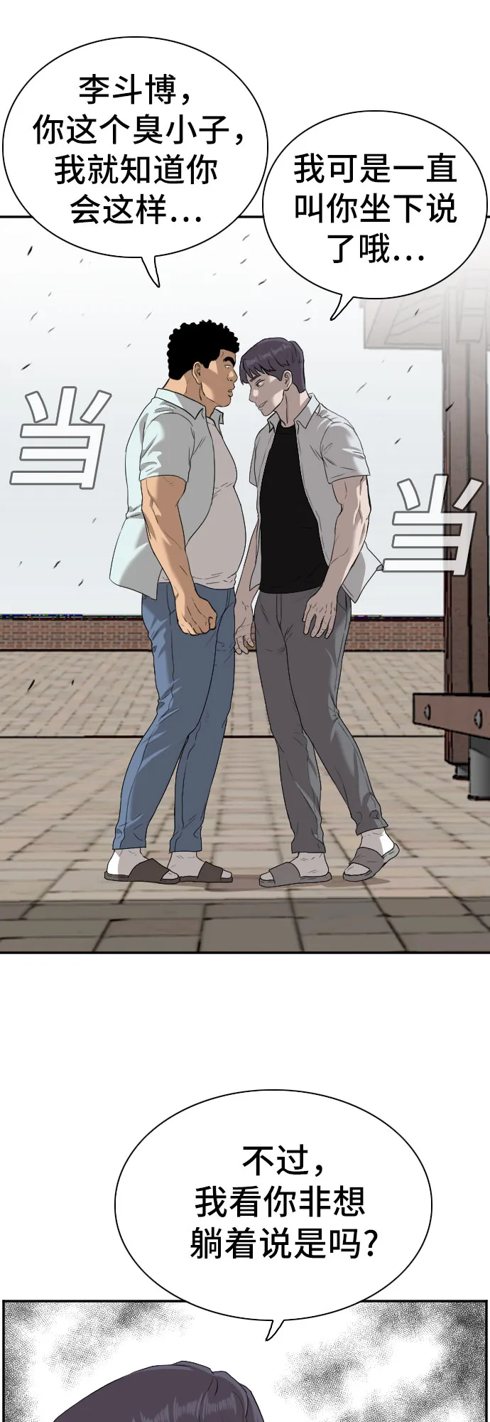 第88话 第42页
