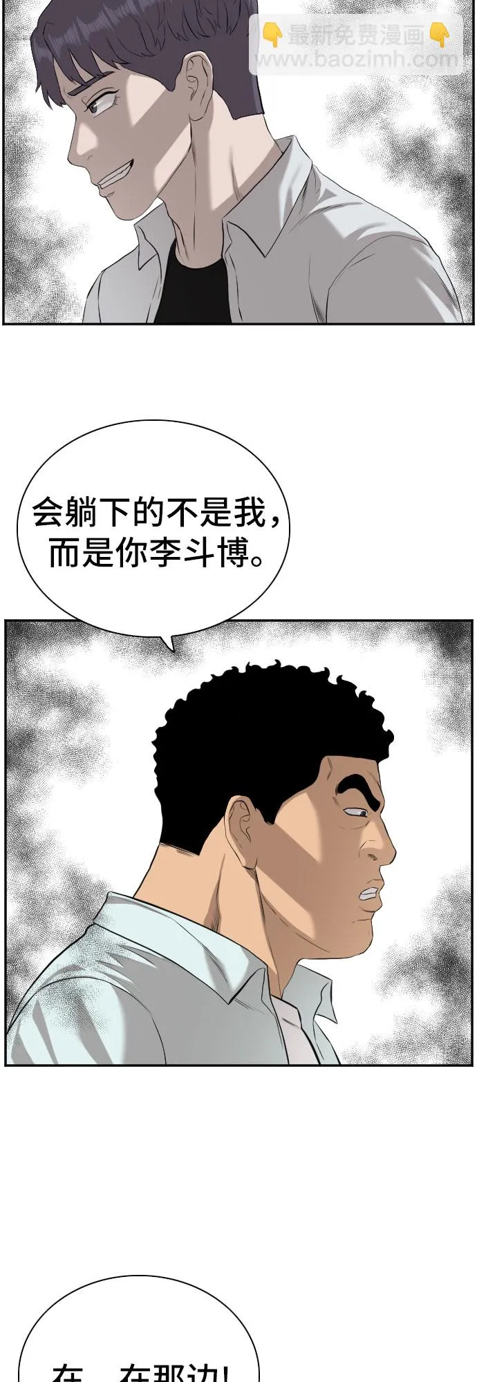 第88话 第43页
