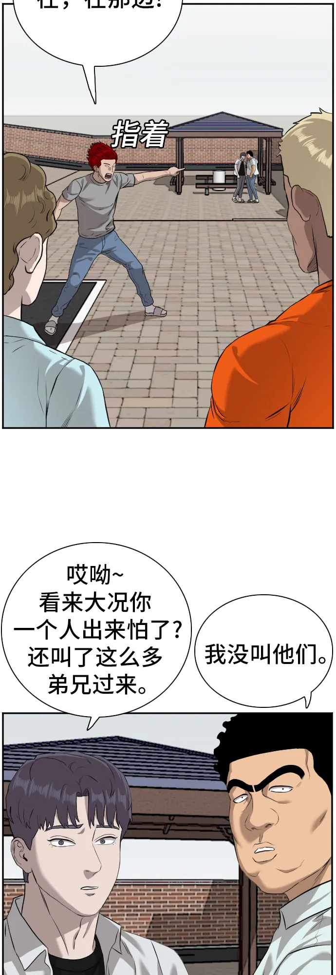 第88话 第44页