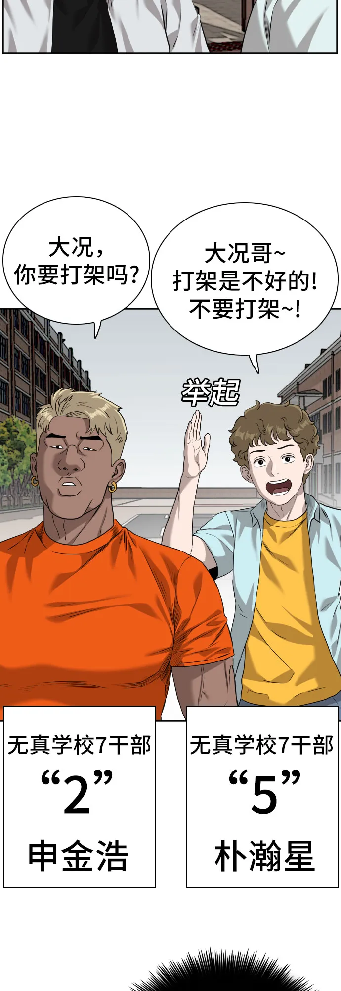 第88话 第45页