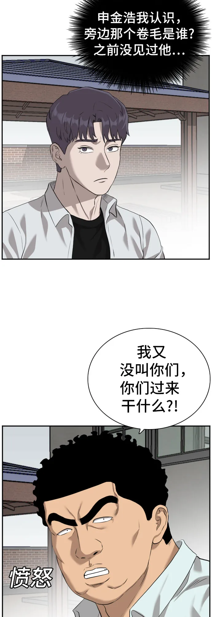 第88话 第46页