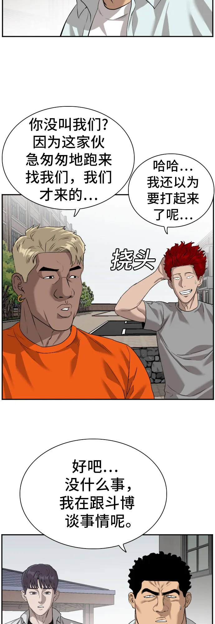 第88话 第47页