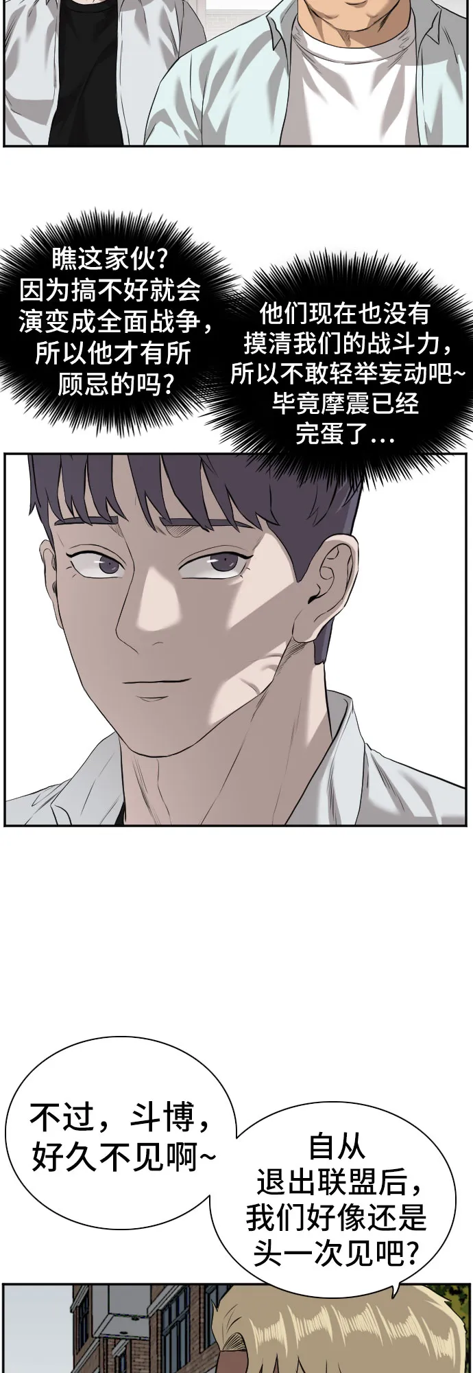 第88话 第48页