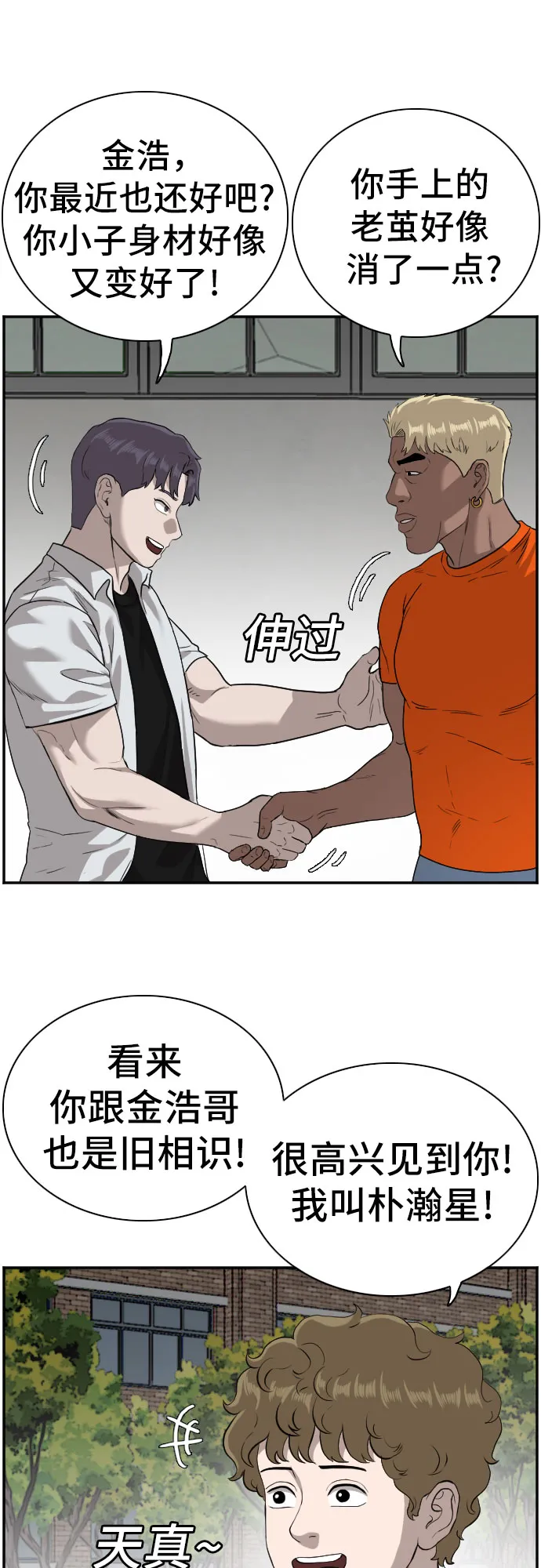 第88话 第50页