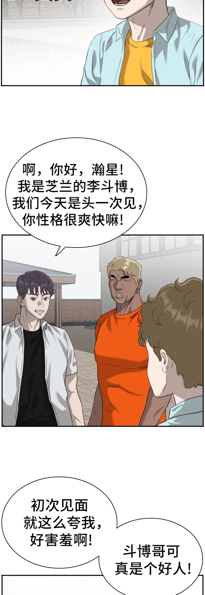 第88话 第51页