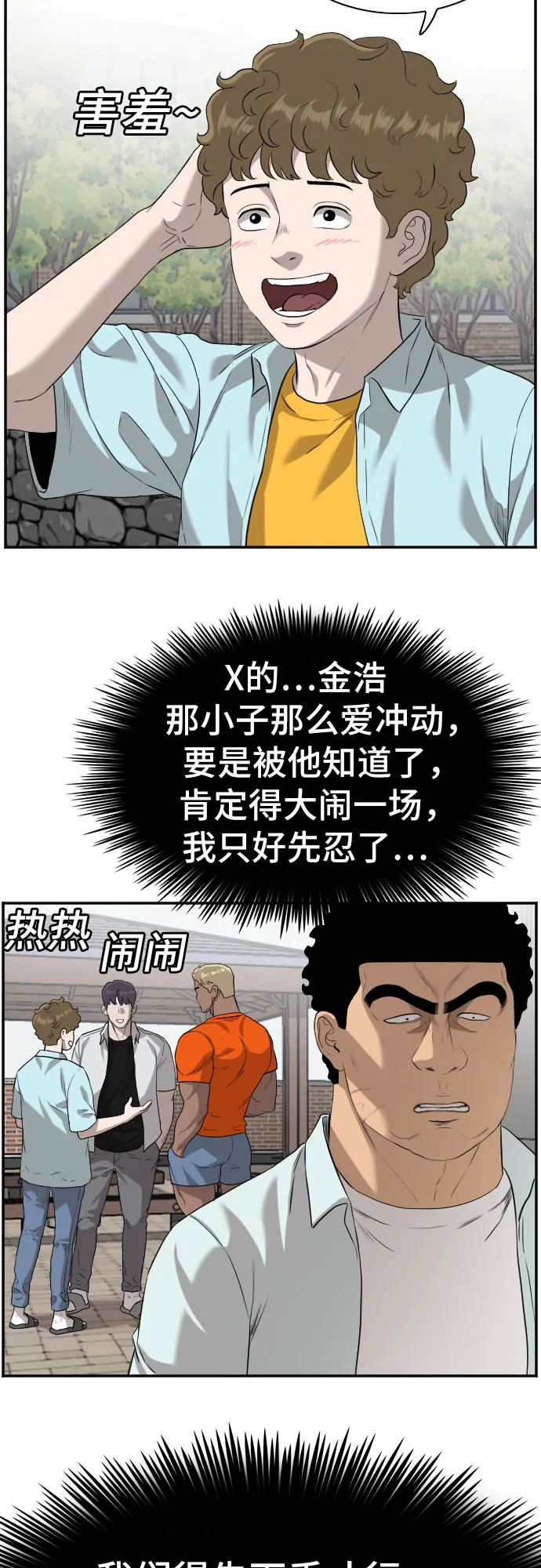 第88话 第52页