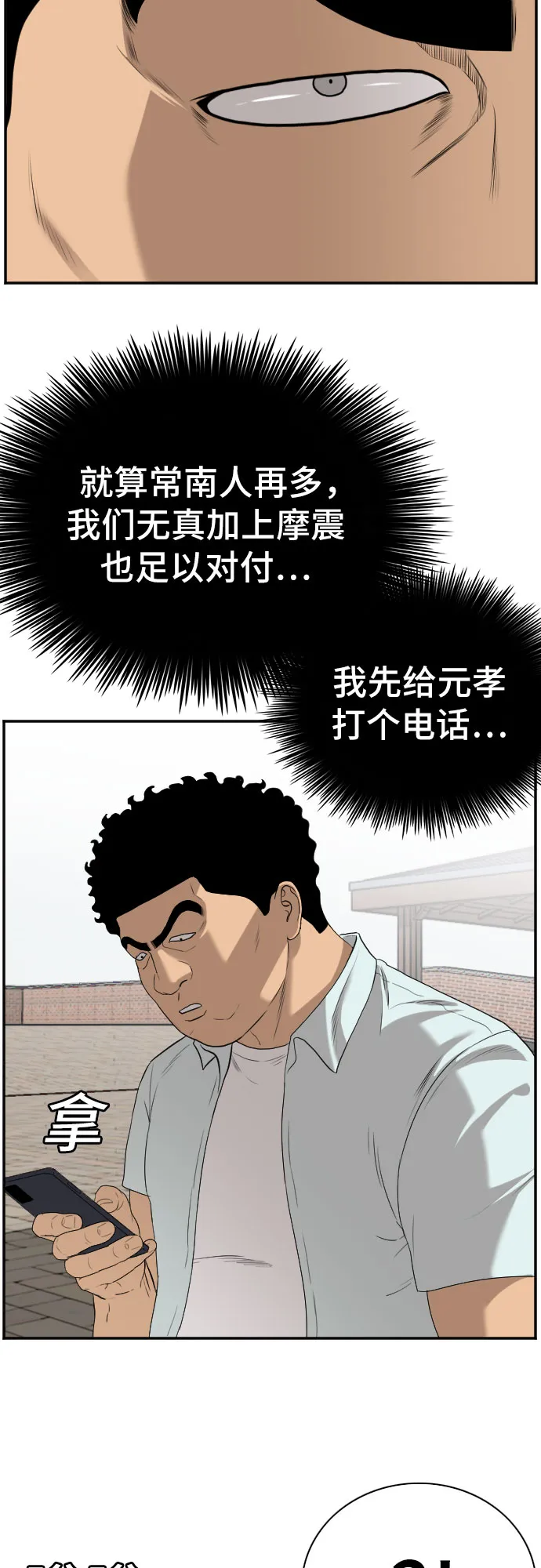 第88话 第54页