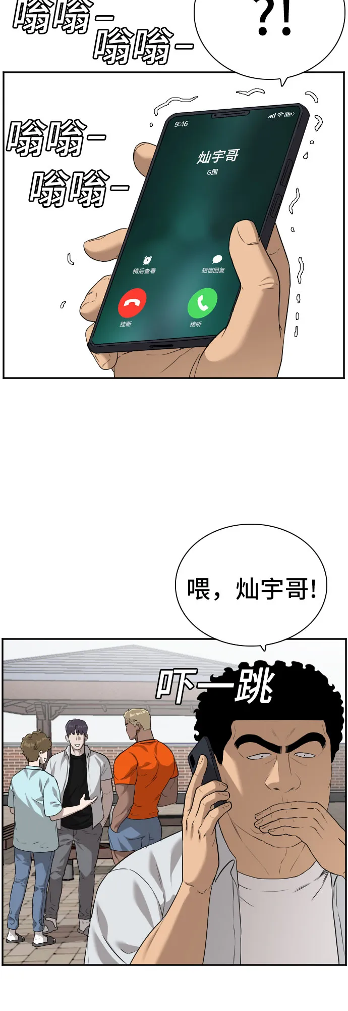 第88话 第55页