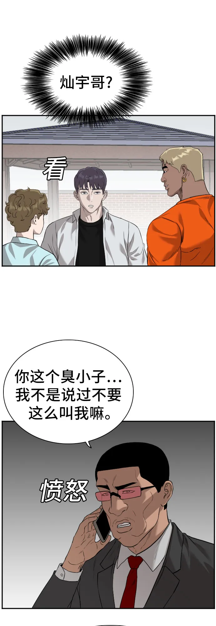 第88话 第56页