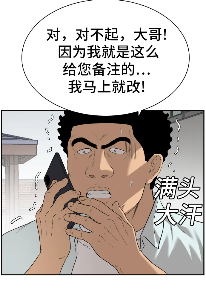 第88话 第57页