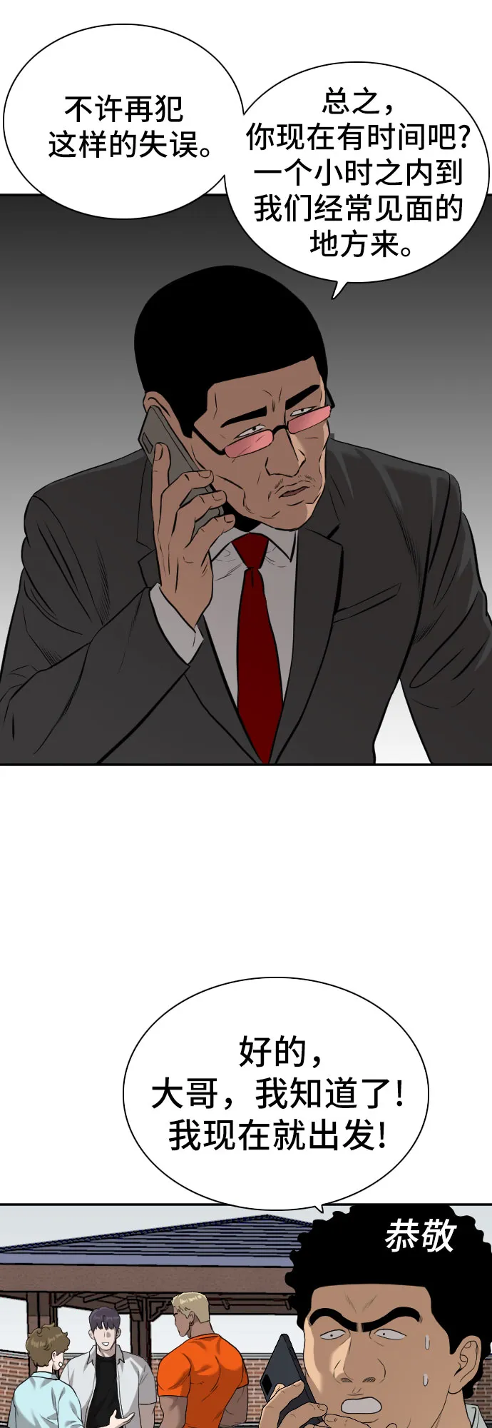 第88话 第58页