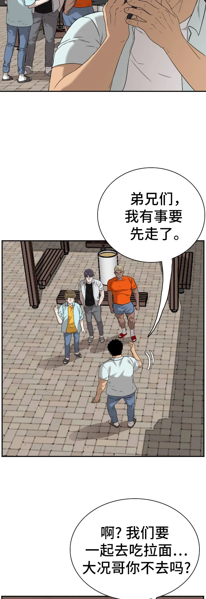 第88话 第59页