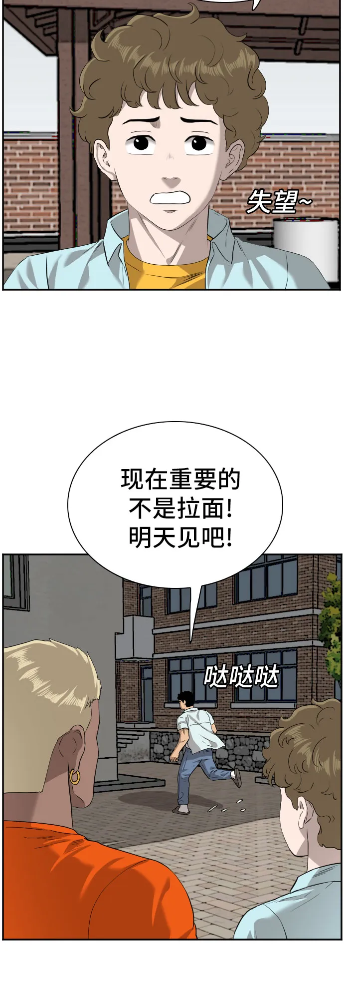 第88话 第60页