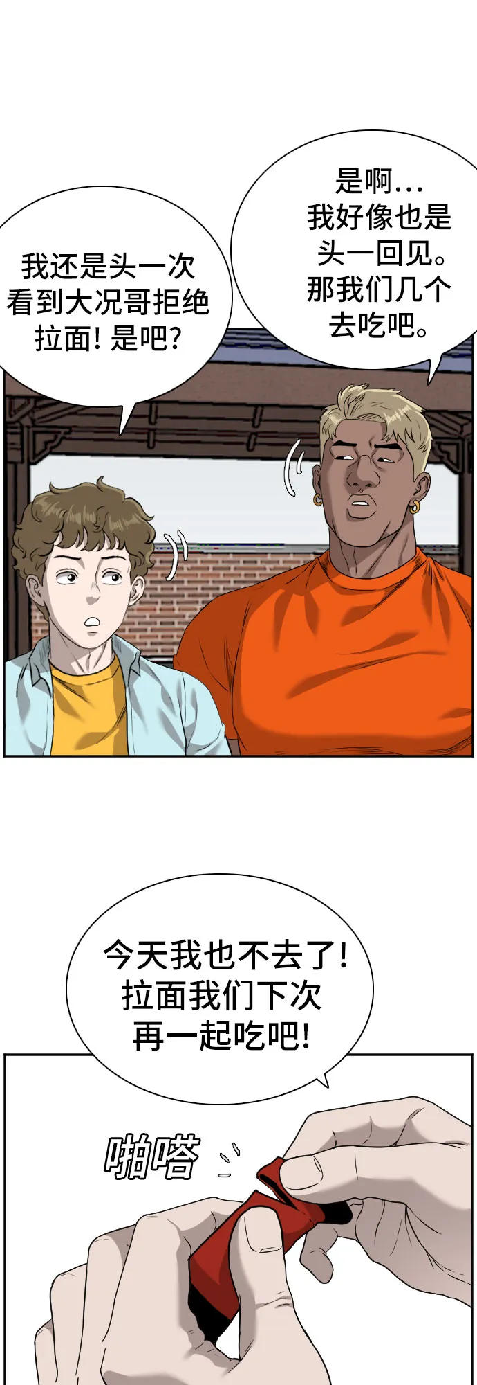 第88话 第61页