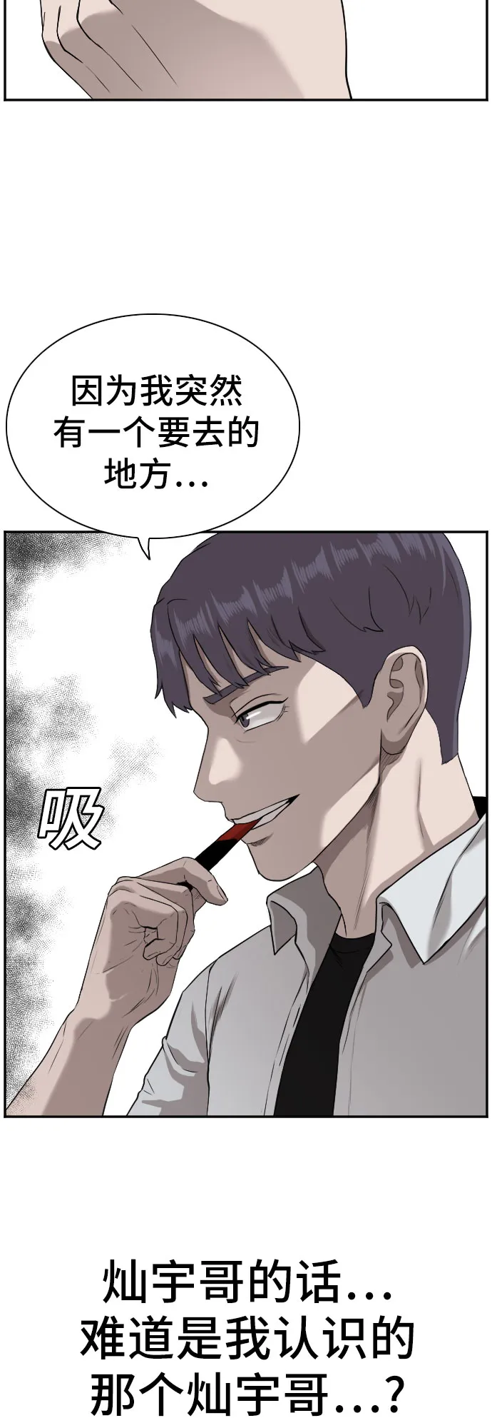 第88话 第62页