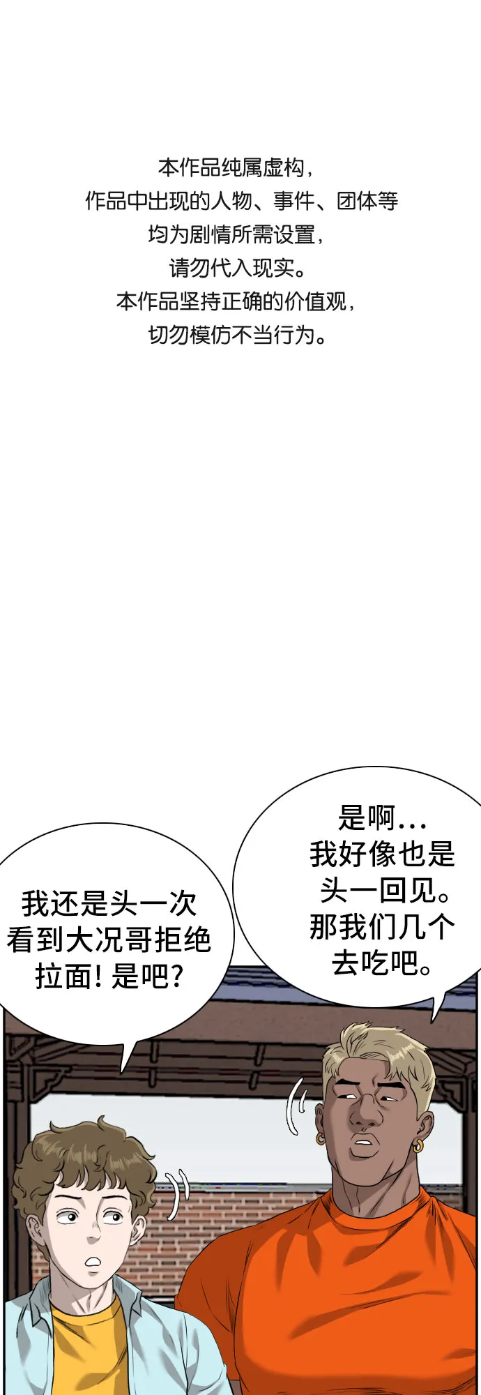 第89话 第1页