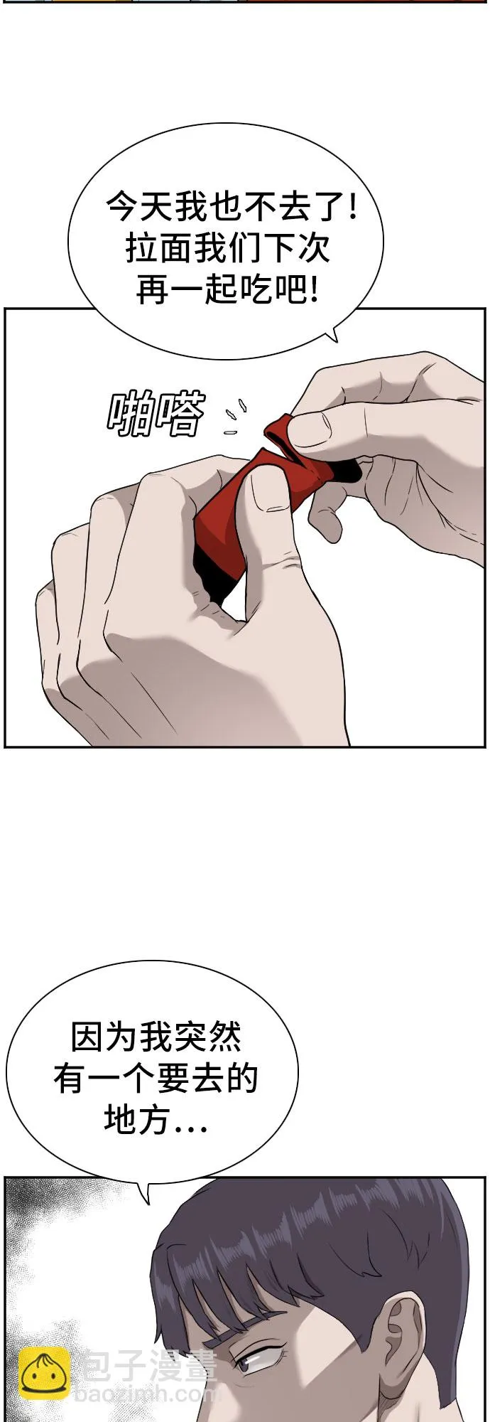 第89话 第2页