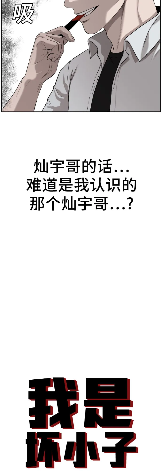 第89话 第3页