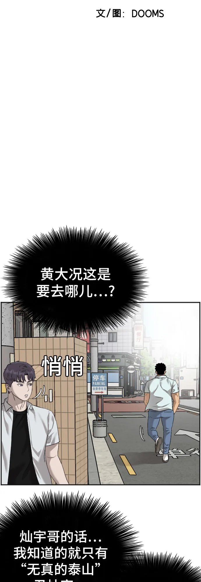 第89话 第4页