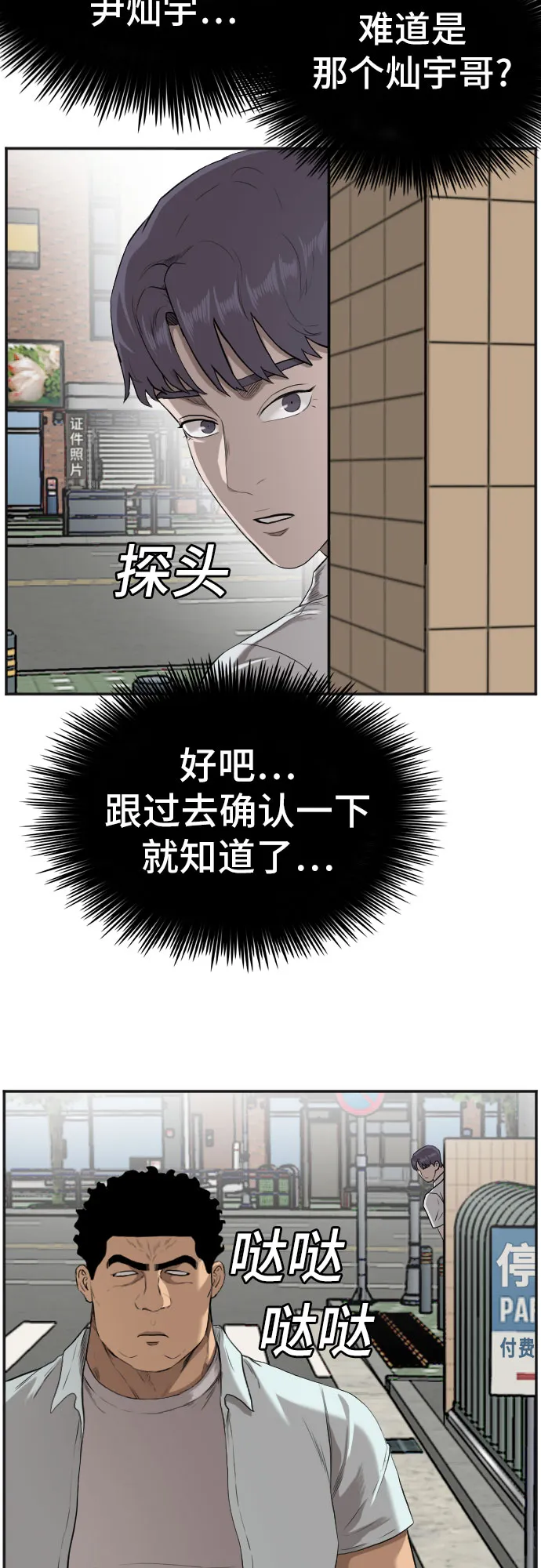 第89话 第5页