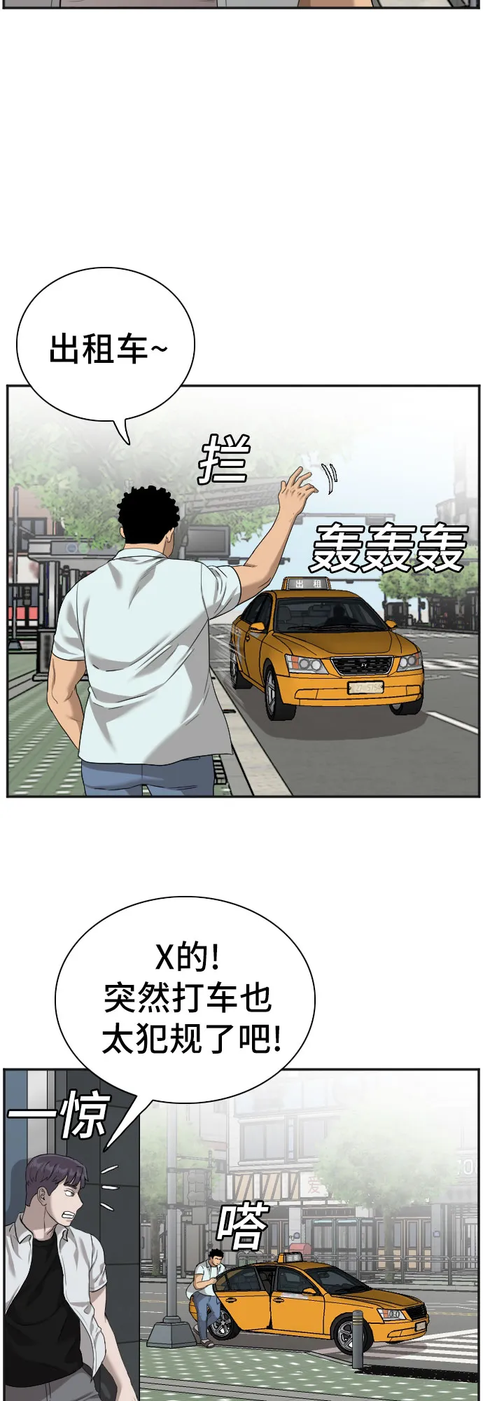 第89话 第6页