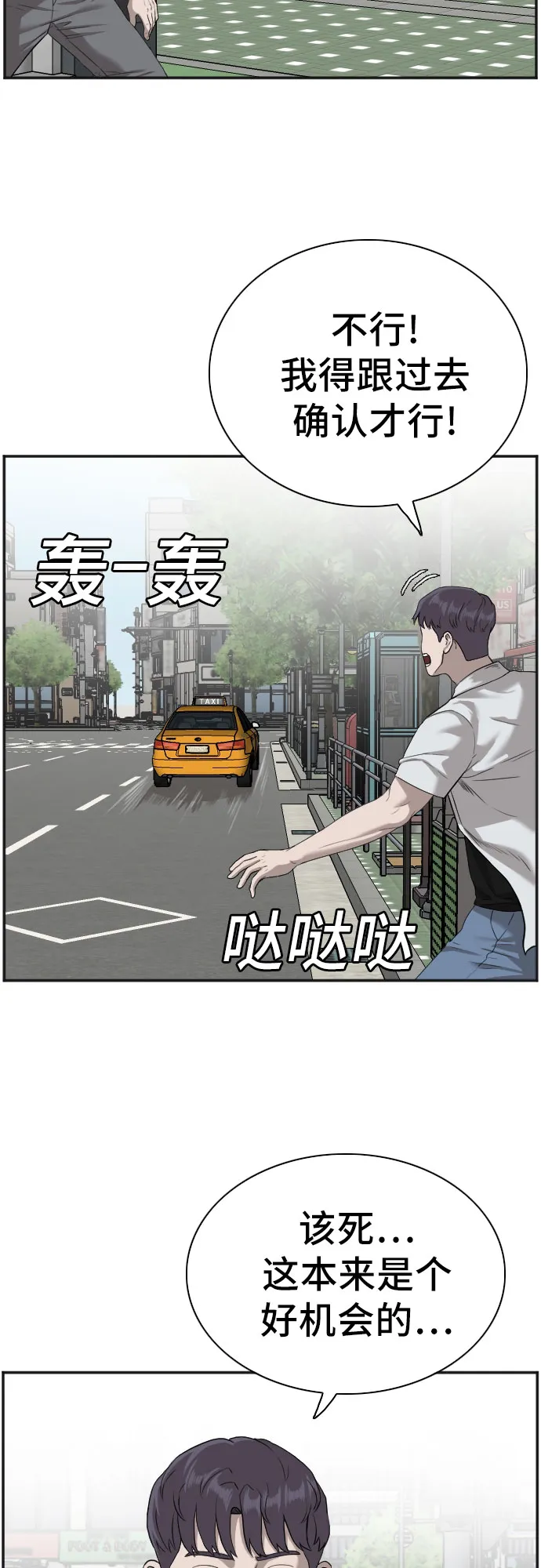 第89话 第7页