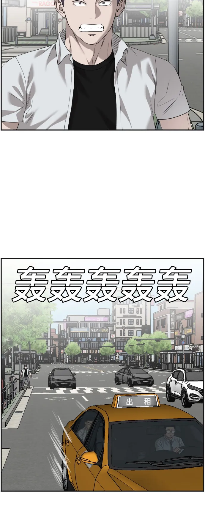 第89话 第8页
