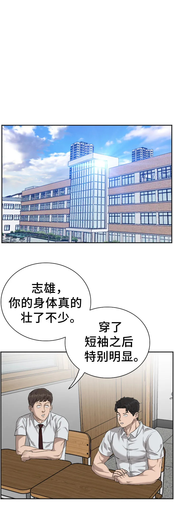 第89话 第9页