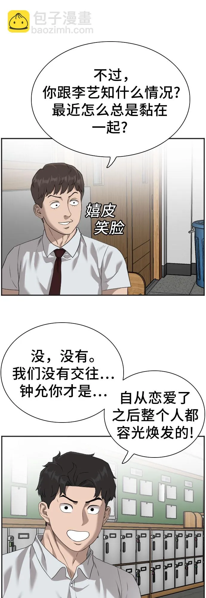 第89话 第10页