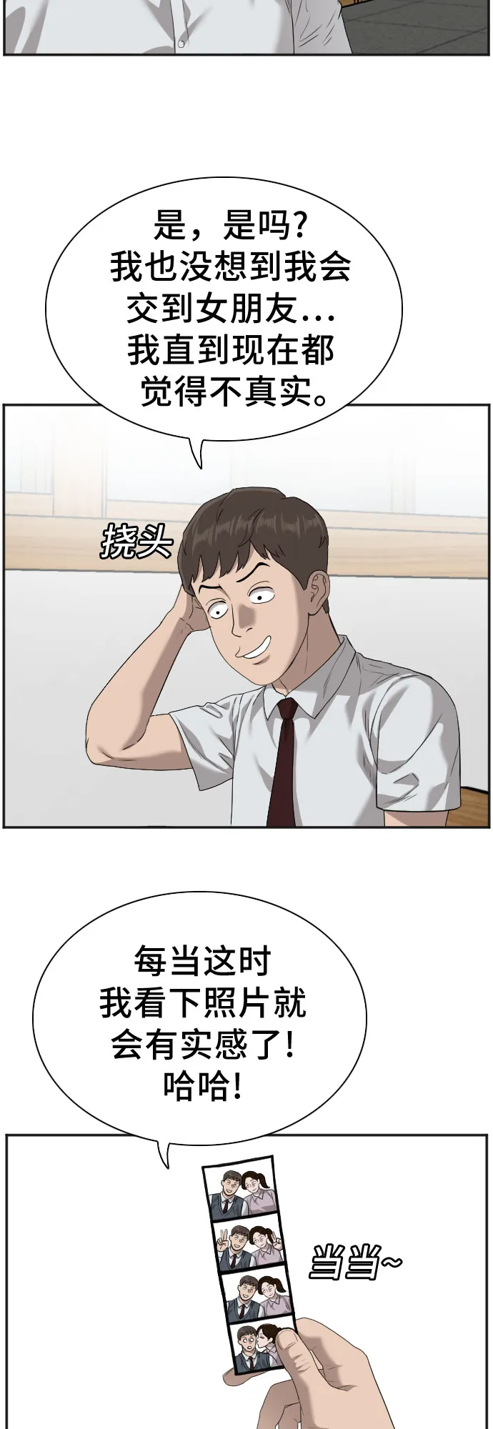 第89话 第11页