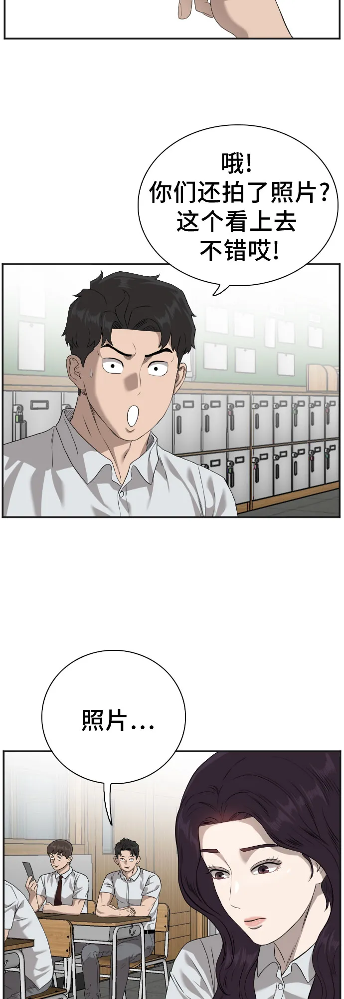 第89话 第12页