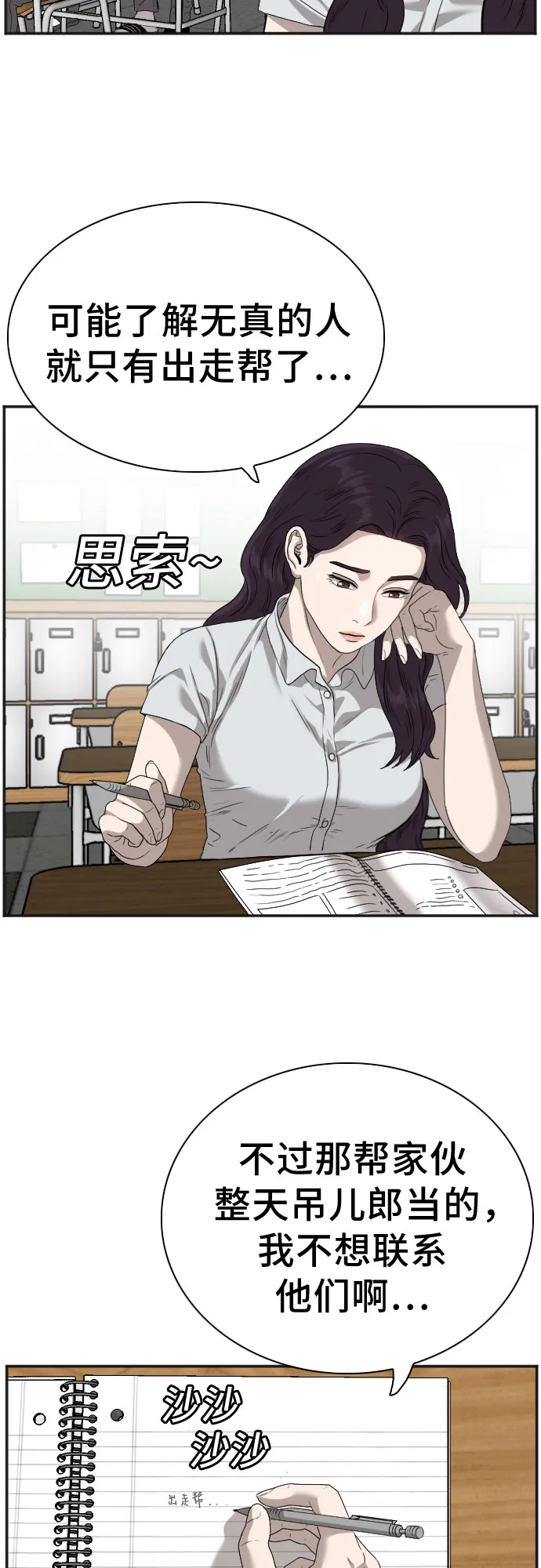 第89话 第13页