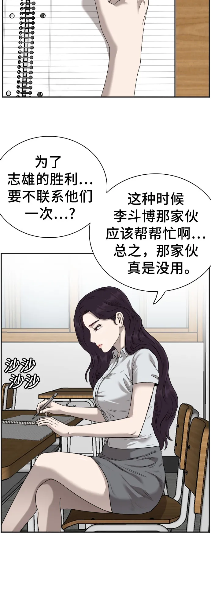 第89话 第14页