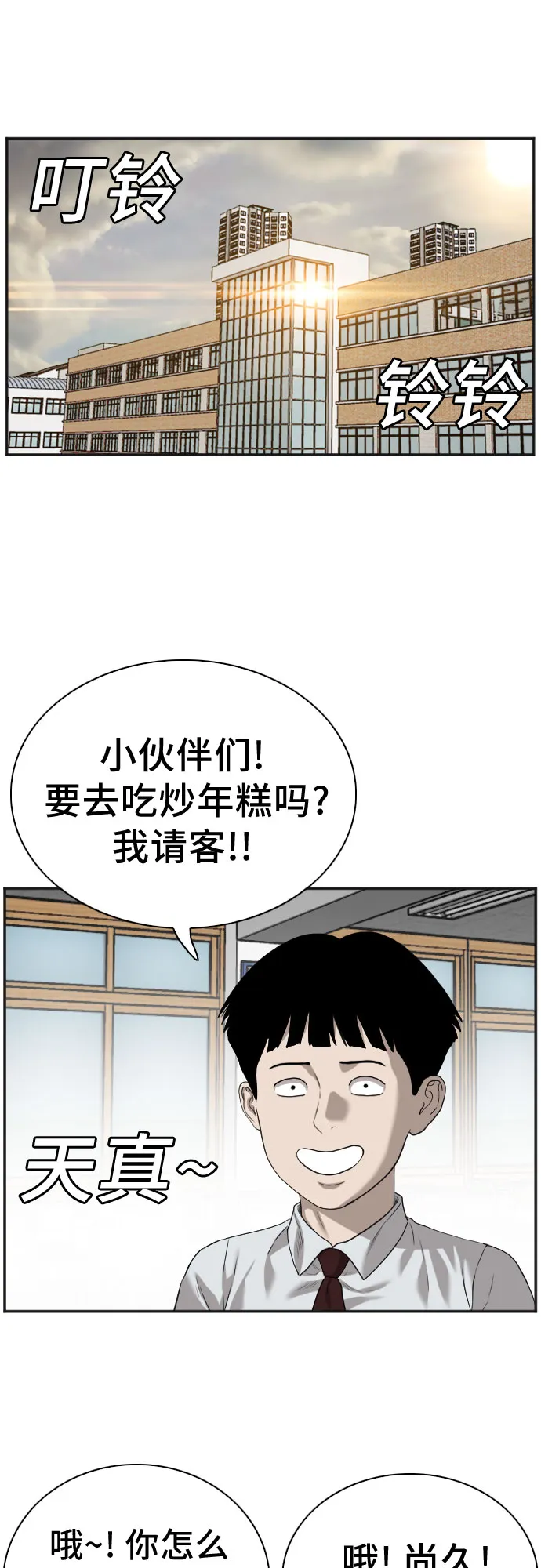 第89话 第15页