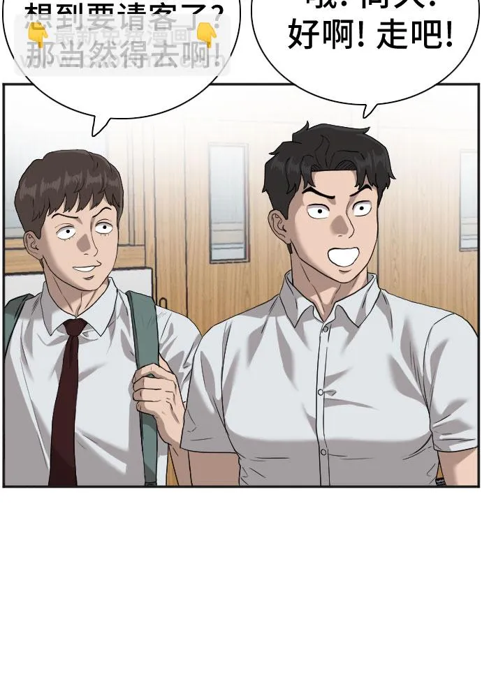 第89话 第16页