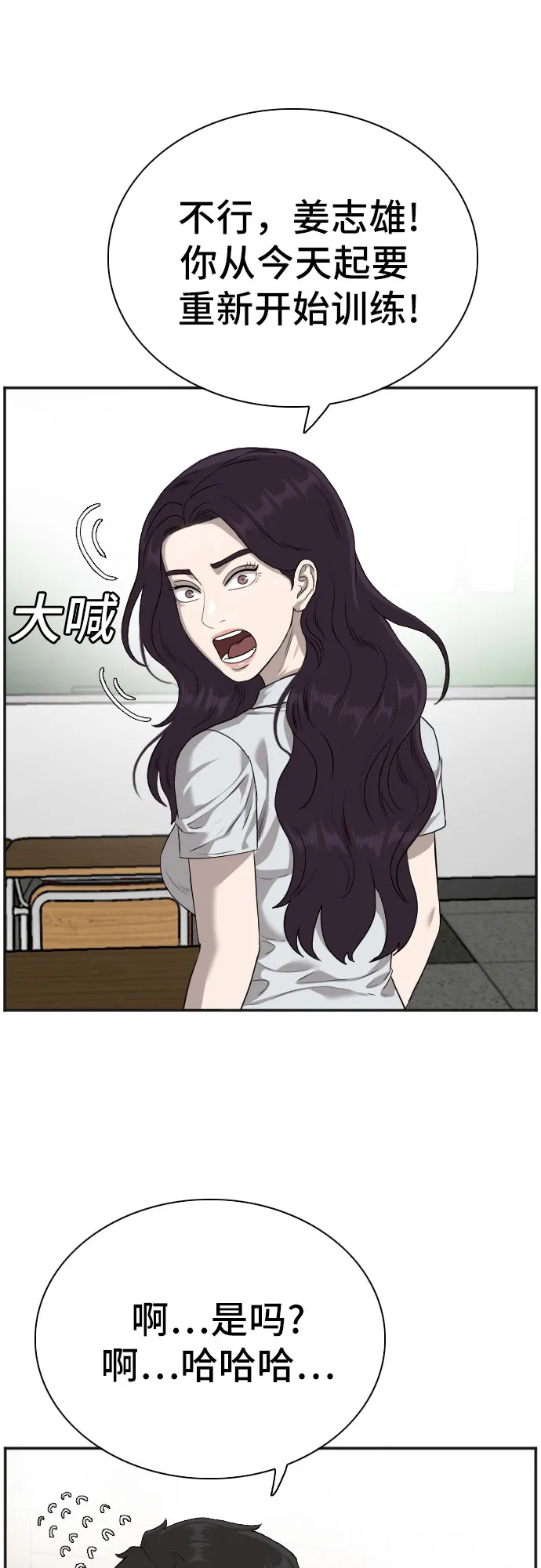 第89话 第17页