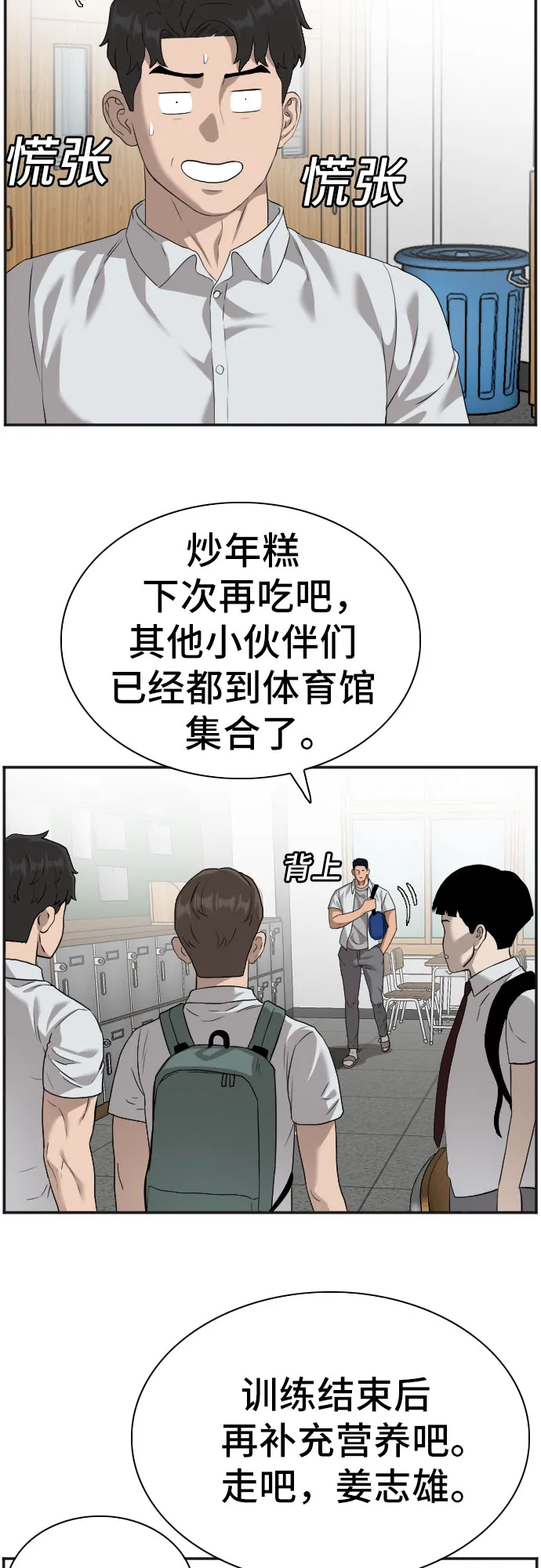 第89话 第18页