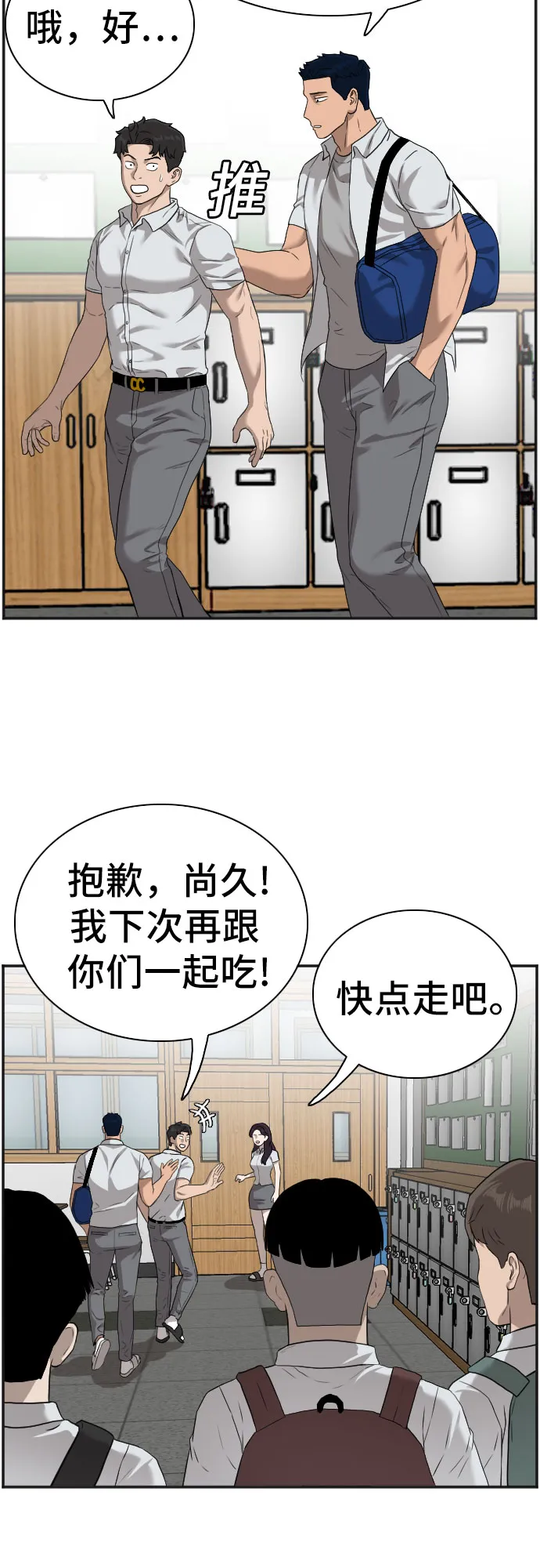 第89话 第19页