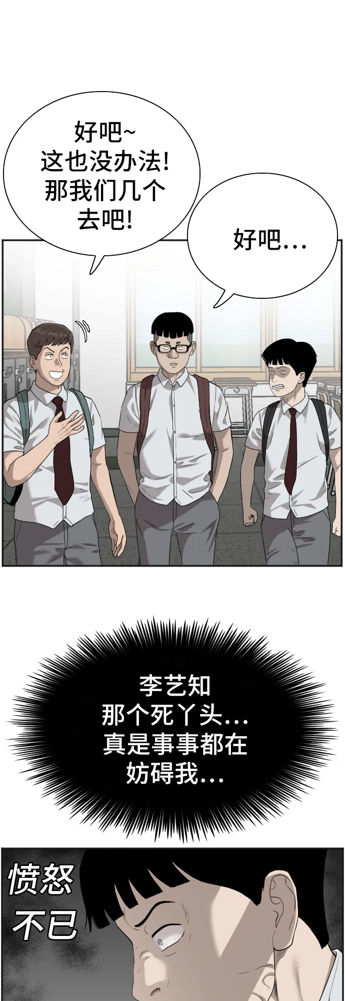 第89话 第20页