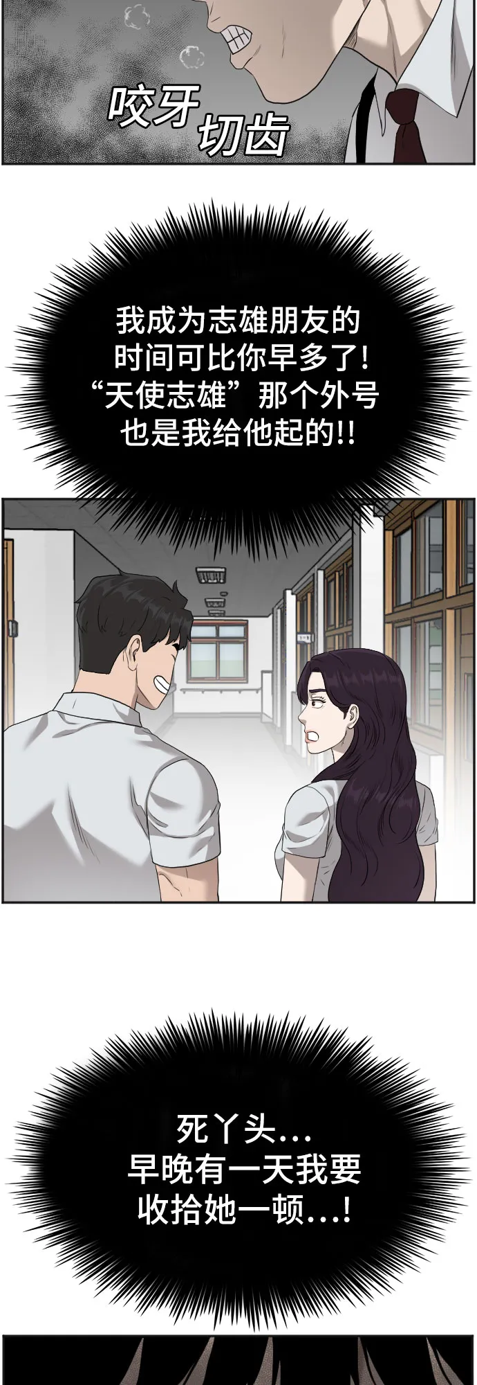 第89话 第21页